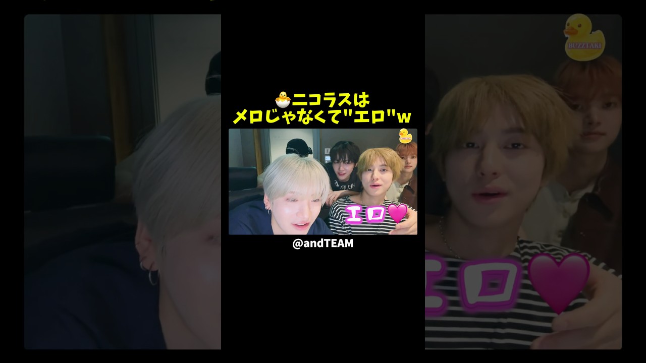 【&TEAM】真面目な顔で語るタキがおもろい笑😂　#andTEAM #EJ #NICHOLAS #YUMA #TAKI #MAKI