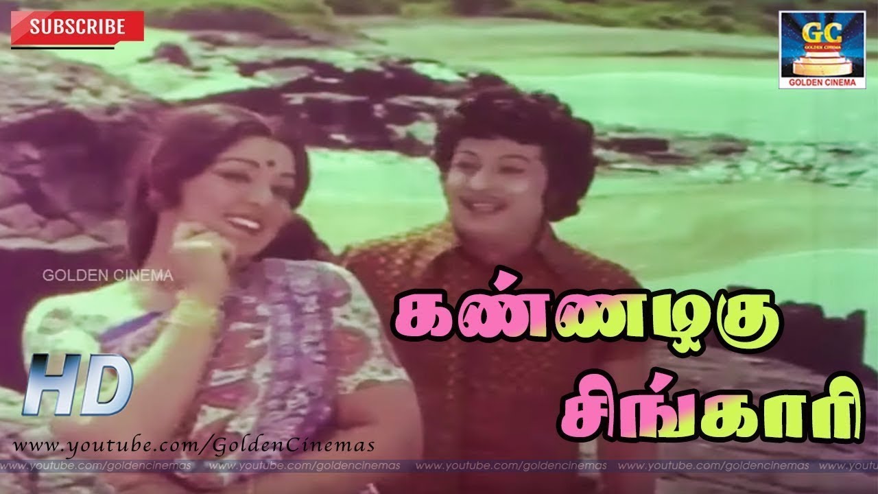 Kannazhagu Singarikku Song Lyrics | Meenava Nanban