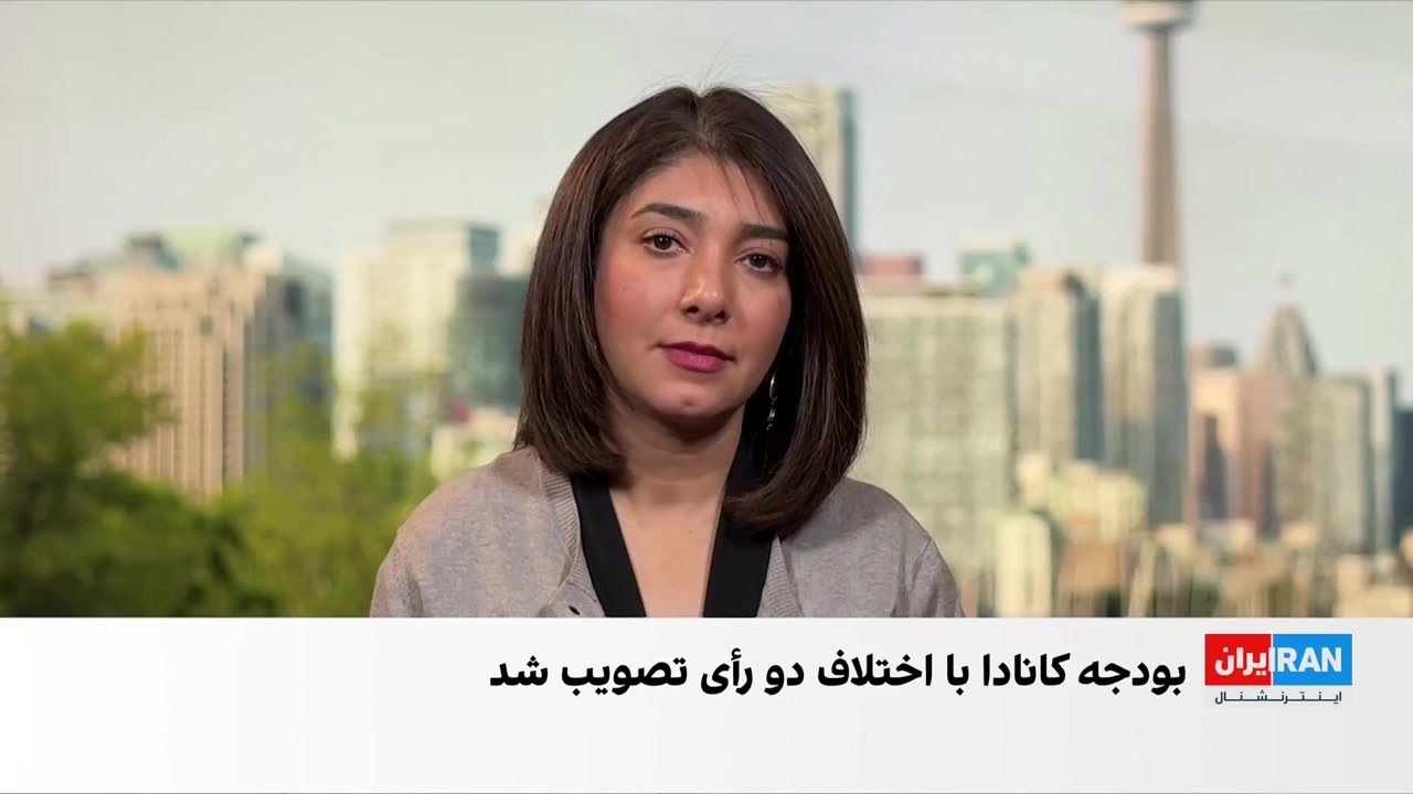 بودجه ۷۸ میلیارد دلاری نخست‌وزیر کانادا با اختلاف اندک تصویب شد