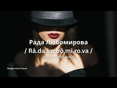 How to Correctly Pronounce the Author's Name