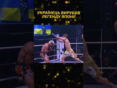 УКРАЇНСЬКИЙ БОЄЦЬ БРУТАЛЬНО ВИРУБИВ ЧЕМПІОНА ВИСКОЧКУ ТА РОЗІРВАВ ІНТЕРНЕТ | НОВИНИ БОКСУ