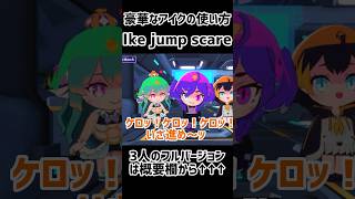 世界一豪華なアイクの使い方💙セレンはぴば🎉【にじさんじEN NIJIEN】 #selentatsuki #nijisanjien #ikeeveland #アイクの豪華な使い方