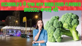 McDonald's ने एक बार bubblegum-flavored broccoli बनाई थी | #factsinhindi #facts #shorts