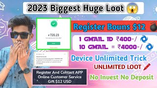 BUG LOOT PER GMAIL ₹400 | NEW EARNING APP TODAY | NEW CRYPTO LOOT TODAY | REGISTER BOUNS 12$ 🌀