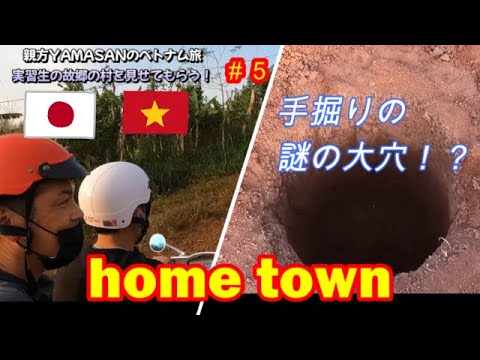 〖日本〗＃5 バイクで地元を案内してもおう！ 故郷ツアー！ du lịch quê hương！【Giống nhật 】