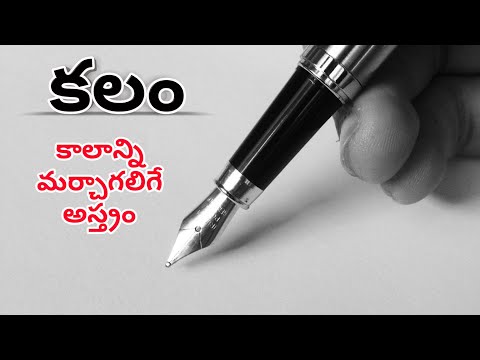 కలం || KALAM || Telugu motivational speech || Telugu inspirational speech