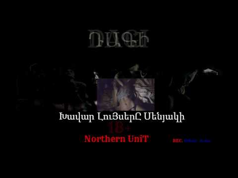 DAGI (ԴԱԳԻ )- Խավար Լույսերը Սենյակի ( Xavar Luyser@ Senyaki )