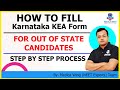 How to fill Karnataka counseling form kea 2023 | Karnataka NEET UG 2023 Counselling How to register