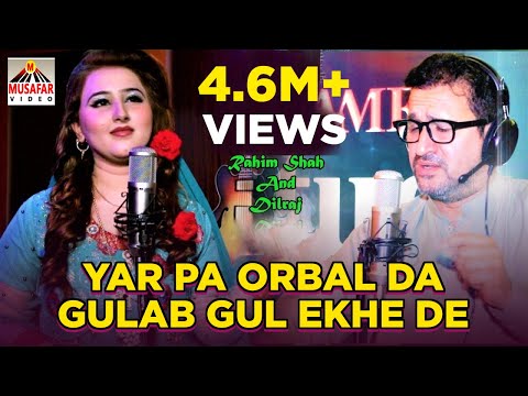 Arbaz Khan, Sumbal Khan, Rahim Shah | Pashto HD Film MUJRIM Song | Yar Pa Orbal Da Gulab Gul Ekhe De