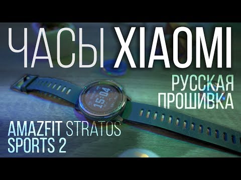 Обзор Amazfit Stratos (black)