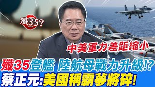 [閒聊] 中天新聞怎麼一直宣揚對岸軍武阿?