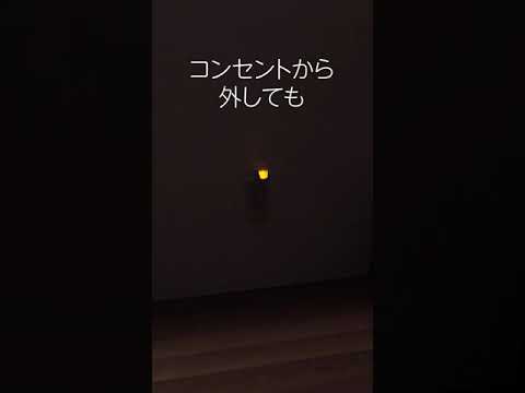 いつもは足下灯・外せば懐中電灯｜YAZAWA CORPORATION