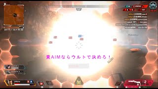 【Apex Legends】バンガロールのウルトでchampion！※過去シーズン