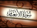 سورة الأنعام كاملة - الشيخ احمد العجمي mp3