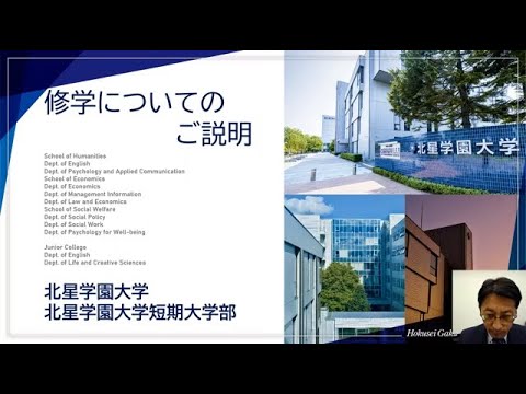 2021年度後援会父母懇談会 修学についてのご説明