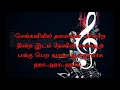 AADALUDAN PADALAI KETTU MGR HITS TAMIL LYRICS KUDYIRUNDHA KOIL OLD TAMIL SONGS
