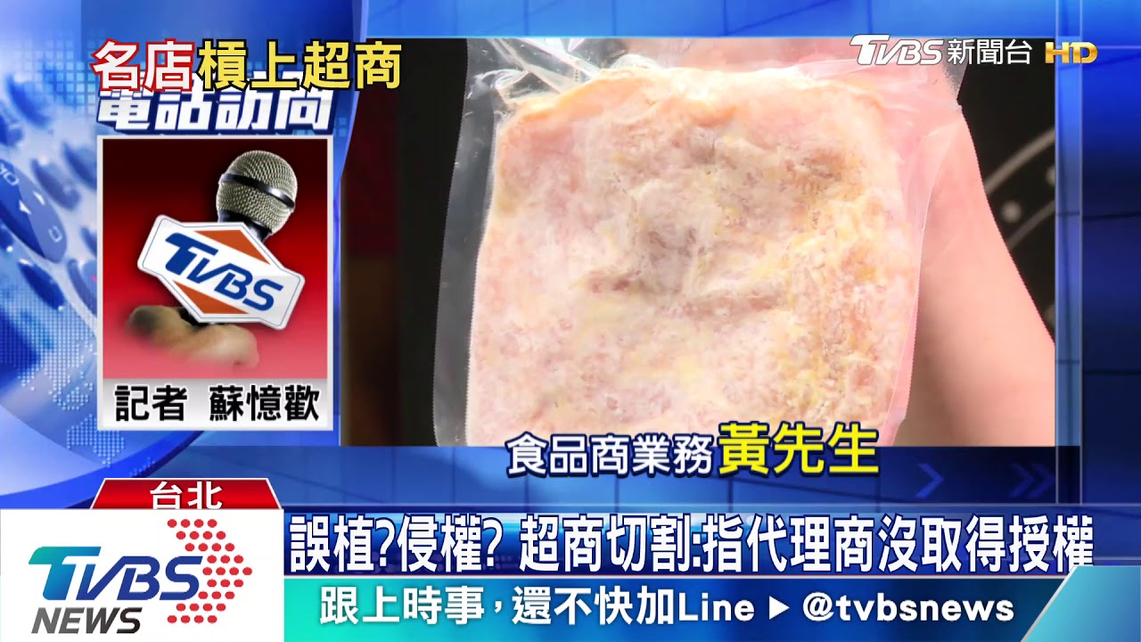 這非我們鹹酥雞! 「肥豬的攤」控超商冒商標