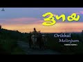 Orikkal Niranjum Mrugaya Mammootty IV Sasi
