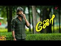 Joe Movie Scenes 4K Favorable Winds For Rio Rio Raj Malavika Manoj