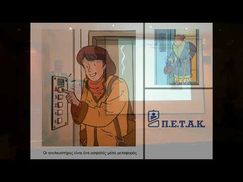 Metron speaks about the Safety of Elevators