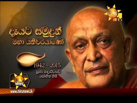 Hiru News 7.00 PM November 12, 2015