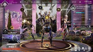 【女性配信】今日もApexやってみる♪(参加型にしてみる）