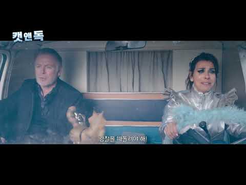 [캣 앤 독] 메인예고편