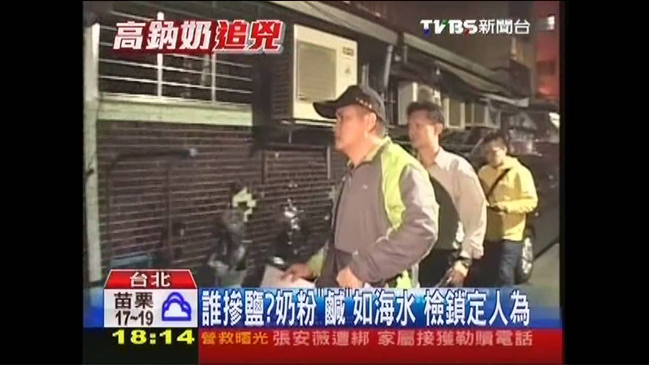 誰摻鹽?奶粉「鹹」如海水 檢鎖定人為