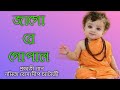 Jago Re Gopal II New Prabhati Song II Namita Bose II Deep Chatterjee II Devotional Song 2020 II