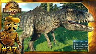 【恐竜ゲー】新たなる主役！最大獣脚類ギガノトサウルス【ジュラシックワールドエボリューション2】＃37