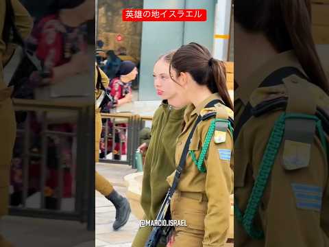 英雄の地イスラエル #music #fujiikaze #song #israel #travel #singer #holyland #military
