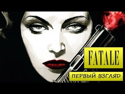 Первый взгляд - Fatale