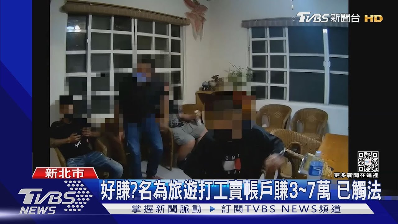 擠眉弄眼!眼神示意詐騙 人頭向警求救