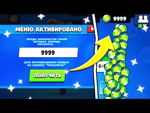 ЭТУ КНОПКУ НА ГЕМЫ ВИДЕЛИ 1% ИГРОКОВ В БРАВЛ СТАРС! БАГ НА ГЕМЫ СРАБОТАЛ!