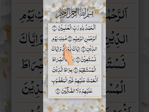 Surah Al Fatiha | The Opening | Most Beautiful Quran Recitation | Heart Touching & Peaceful