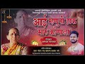 हाक मायेची आता मारु कुना HAK MAYECHI MARU KUNA SINGER SHIVA 