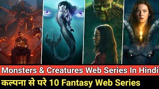 Top 10 Supernatural fantasy web series in hindi dubbed | Web series like stranger things in hindi