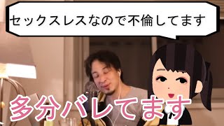 セックスレスで不倫をしている女性へのアドバイス【セックスレス】【不倫】