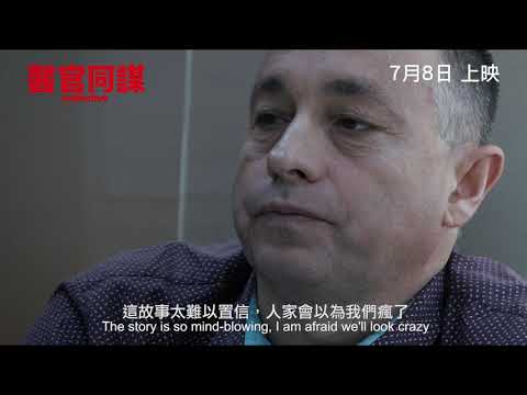 醫官同謀collective 線上看 國語正版電影完整版高清1080p 線上頻道