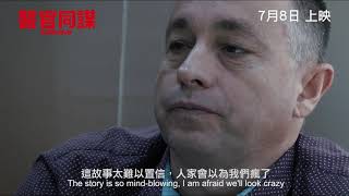 醫官同謀電影劇照1