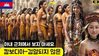 캄보디아에 관한 15가지 놀라운 사실 - 세계에서 가장 독특한 전통. | 여행 다큐멘터리 #세계탐험 #세계문화 #재미있는생활