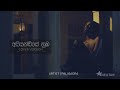 අයියන්ඩියේ නුඹ Cover Version PALI BAGRA Ayyandiye Nuba