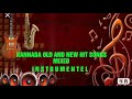 KANNADA OLD AND NEW TOP SONGS | MIXED INSTRUMENTAL |