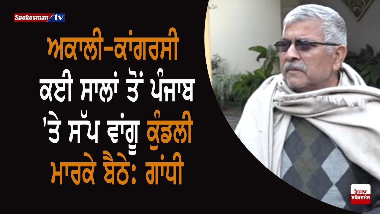 Exclusive interview with Dharamvir Gandhi Exclusive interview with Dharamvir Gandhi