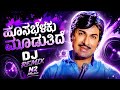 Hosabelaku Mudutide Dr Rajkumar Hit Kannada Dj Remix Song Melody Hit Dance Mix Full Hard Bass
