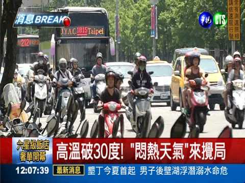 把握週休好天氣 明天梅雨鋒面到