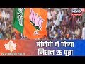 Lok Sabha Election Results 2019 LIVE | Rajasthan Rejects Congress, BJP Wins All Seats