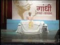 Gandhi Kathan By Shri Narayan Desai Day-3 (7/13)