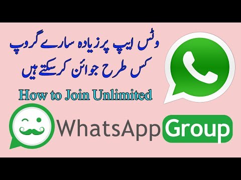 How To Join Unlimited Whatsapp Groups For Free In Urdu/Hindi Video