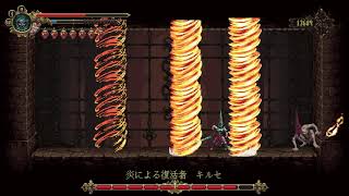 【ブラスフェマス】ボス攻略8体目(switch)